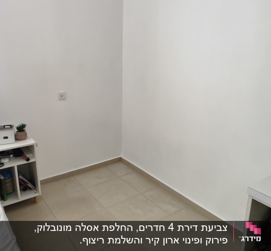 קיר לבן ורצפת אריחים בחדר ריק